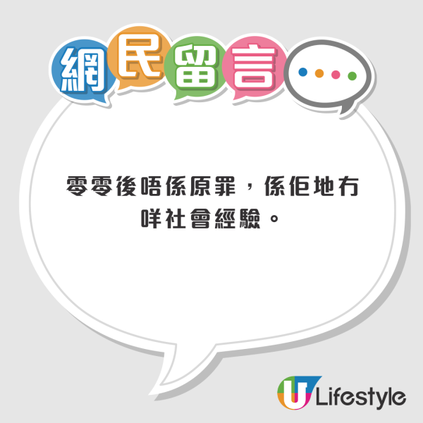 港人怒斥00後唔識職場禮儀！力數3大問題 半數人過唔到試用期！曾咁做令成個部門被投訴...
