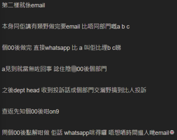 港人怒斥00後唔識職場禮儀，原帖文截圖，圖片來源︰lihkg。