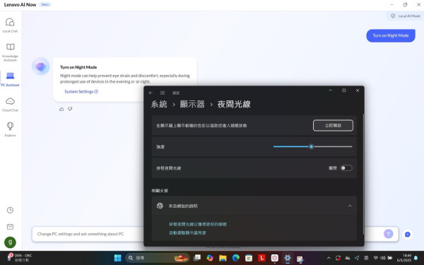 實試｜Lenovo ThinkPad X9 Aura Edition 智能功能全面睇《Lenovo AI Now》個人助理提升生產力
