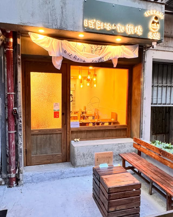北角美食｜新開日式刨冰＋銅鑼燒店「氷燒」日本西尾抹茶/蜂蜜豆腐/黑芝麻紅豆