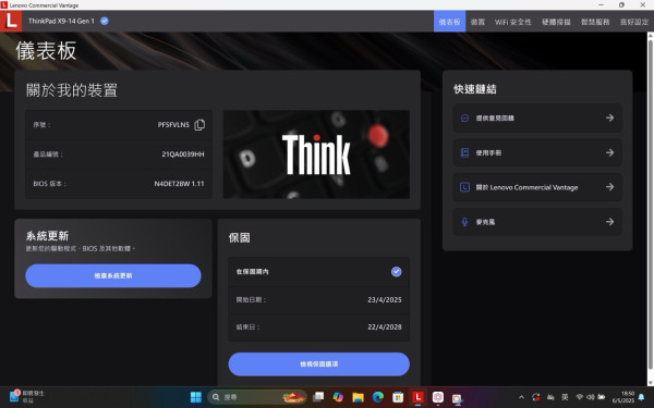 實試｜Lenovo ThinkPad X9 Aura Edition 智能功能全面睇《Lenovo AI Now》個人助理提升生產力