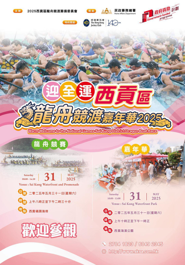 端午節好去處2025 各區龍舟賽嘉年華/非遺大澳龍舟遊涌/親子龍舟體驗