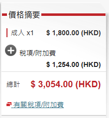 日本航空限時機票優惠!東京來回票價千八元起包2件23kg行李+免費WiFi