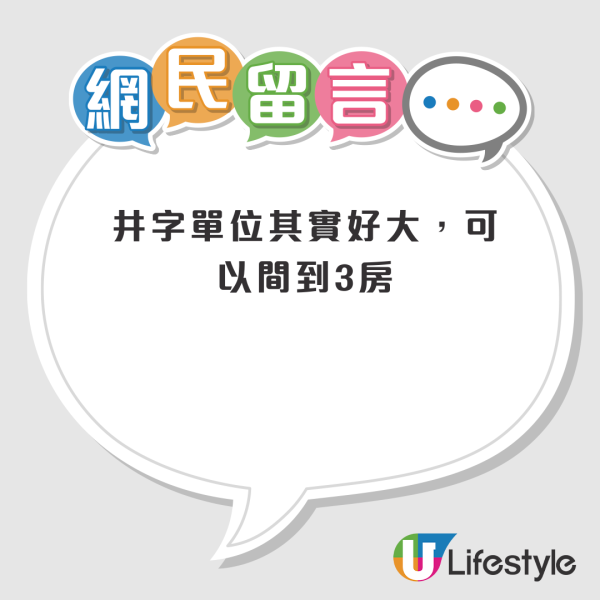 港男呻公屋連續兩派慘不忍睹？井字樓低層無電梯通通都中...猶豫應否等3派