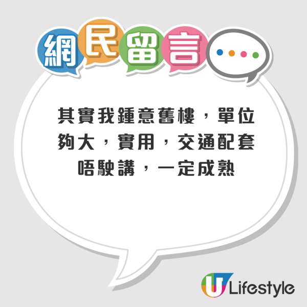 港男呻公屋連續兩派慘不忍睹？井字樓低層無電梯通通都中...猶豫應否等3派