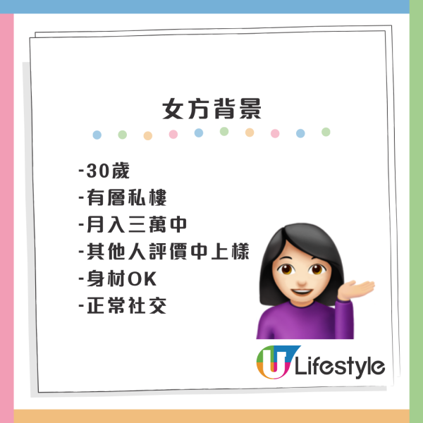 公屋男堅持婚後同阿媽住 揚言百年歸老都唔搬！私樓港女苦惱嫁不嫁 網友急勸唔好博