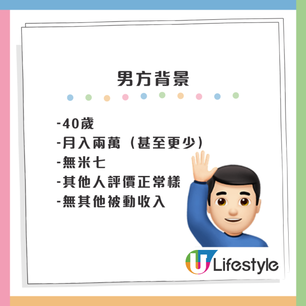 公屋男堅持婚後同阿媽住 揚言百年歸老都唔搬！私樓港女苦惱嫁不嫁 網友急勸唔好博