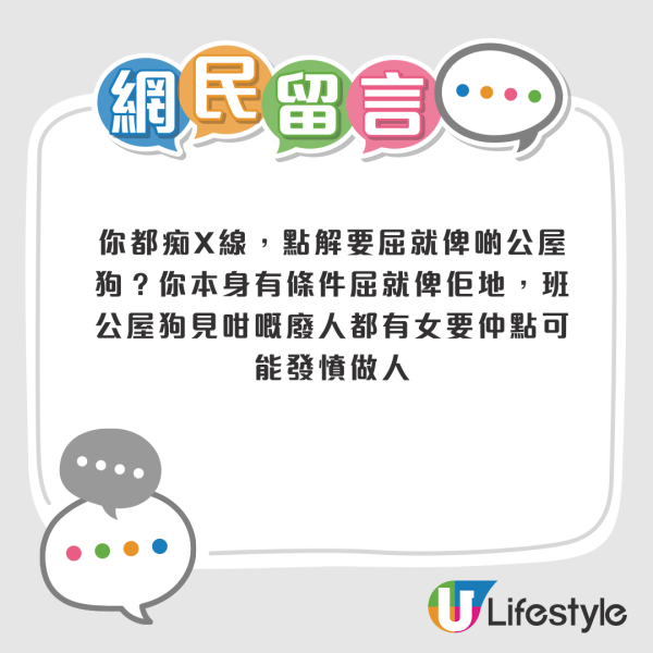 公屋男堅持婚後同阿媽住 揚言百年歸老都唔搬！私樓港女苦惱嫁不嫁 網友急勸唔好博