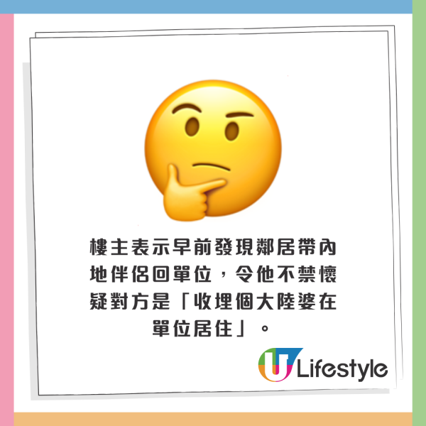為賺3千蚊舉報90歲鄰居？房署1理由不受理！港男痛失獎金嬲到發文公審 反遭網民怒轟心地惡毒