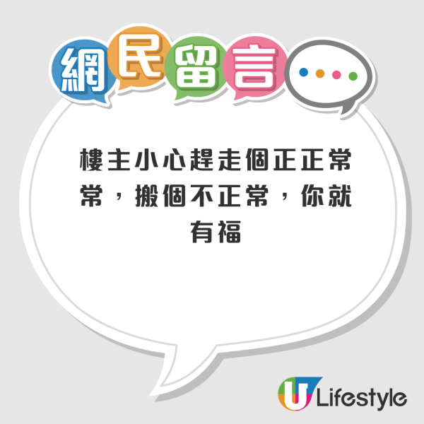 為賺3千蚊舉報90歲鄰居？房署1理由不受理！港男痛失獎金嬲到發文公審 反遭網民怒轟心地惡毒