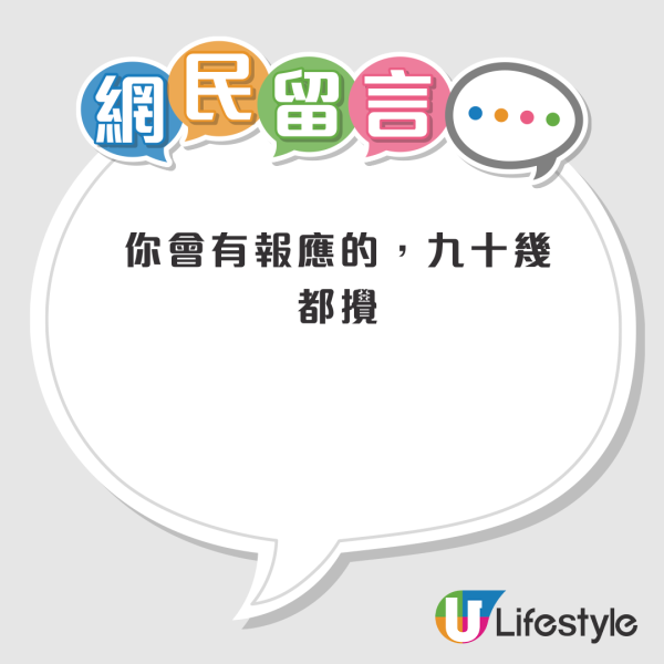 為賺3千蚊舉報90歲鄰居？房署1理由不受理！港男痛失獎金嬲到發文公審 反遭網民怒轟心地惡毒