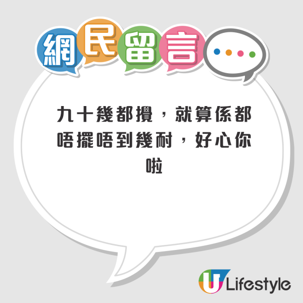 為賺3千蚊舉報90歲鄰居？房署1理由不受理！港男痛失獎金嬲到發文公審 反遭網民怒轟心地惡毒