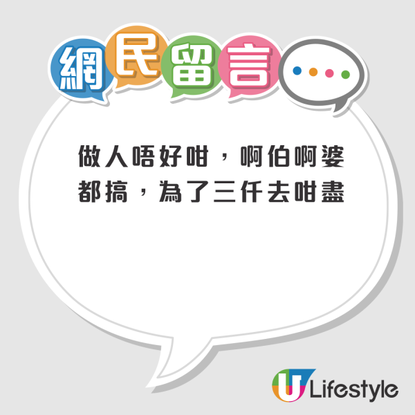 為賺3千蚊舉報90歲鄰居？房署1理由不受理！港男痛失獎金嬲到發文公審 反遭網民怒轟心地惡毒