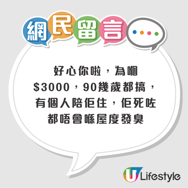 為賺3千蚊舉報90歲鄰居 房署拒理港男 怒發文反遭網民批評