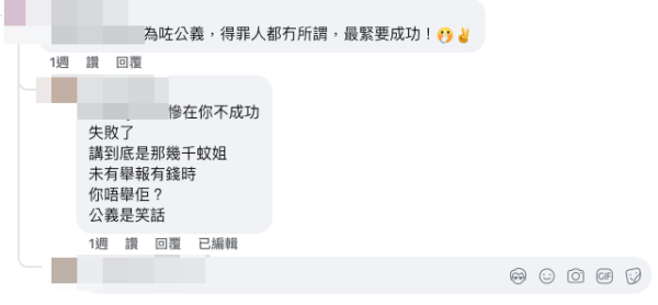 為賺3千蚊舉報90歲鄰居？房署1理由不受理！港男痛失獎金嬲到發文公審 反遭網民怒轟心地惡毒