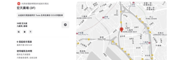Tesla充電｜Tesla 香港 Supercharger 收費又變！想慳錢？即睇最新時段價格分析！