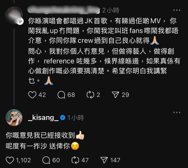 MIRROR成員AK新MV被網民狙擊抄襲瞓棺材 本尊發火留言反擊：亂咁噏！