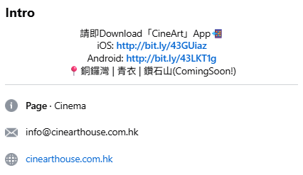 鑽石山荷里活戲院回歸，圖片來源︰Facebook@CineArt Cinema 影藝戲院 。