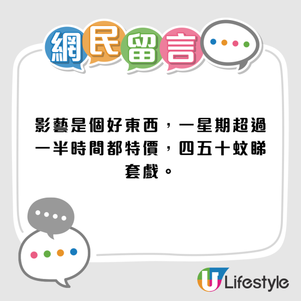 鑽石山荷里活戲院回歸！ 結業近半年終有新主接棒！ 網民：如果租金相宜係有得做！