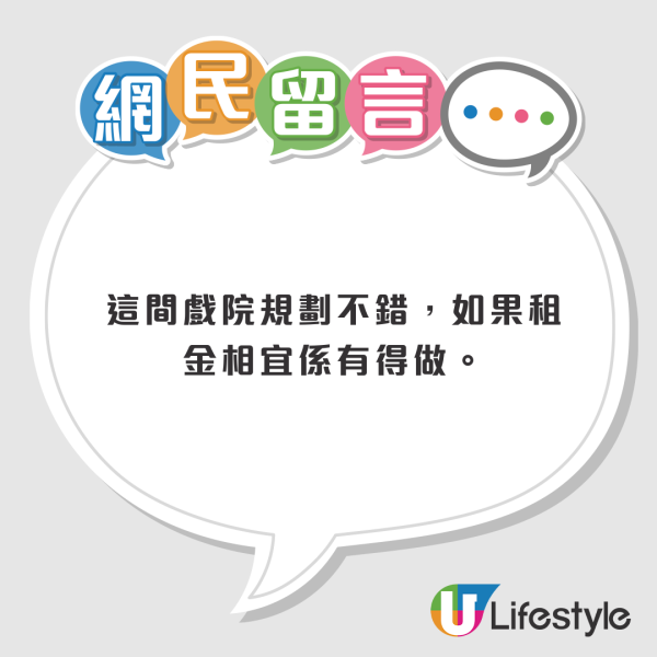 鑽石山荷里活戲院回歸！ 結業近半年終有新主接棒！ 網民：如果租金相宜係有得做！