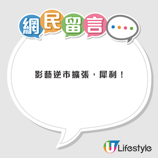 鑽石山荷里活戲院回歸！ 結業近半年終有新主接棒！ 網民：如果租金相宜係有得做！