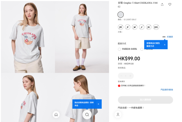 GU分店門外現大蛇餅！大排長龍買Chiikawa聯乘新品！極高人氣僅呢款仍然有貨