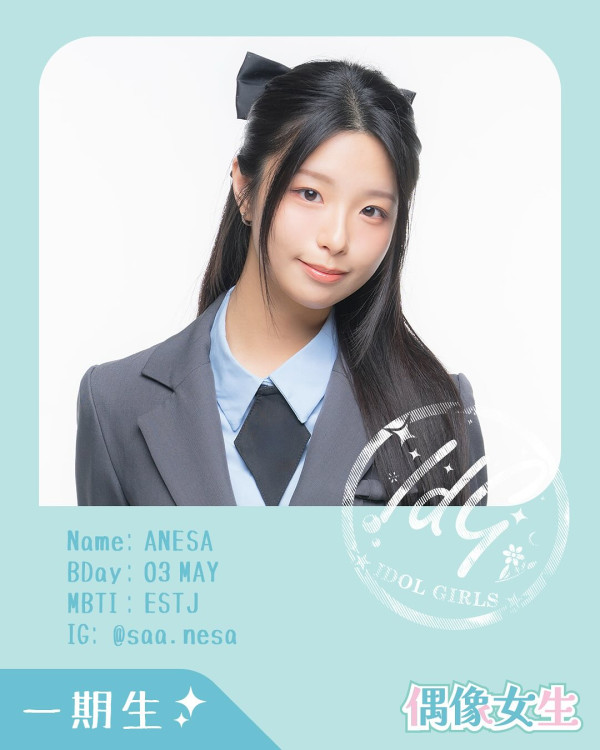 偶像女生｜25位成員練習生IG大起底！多位KOL加入最細一位只得14歲