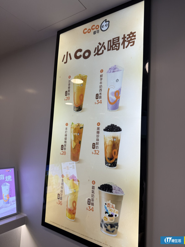 荃灣CoCo都可茶飲店開業！第5分店限時優惠買一送一