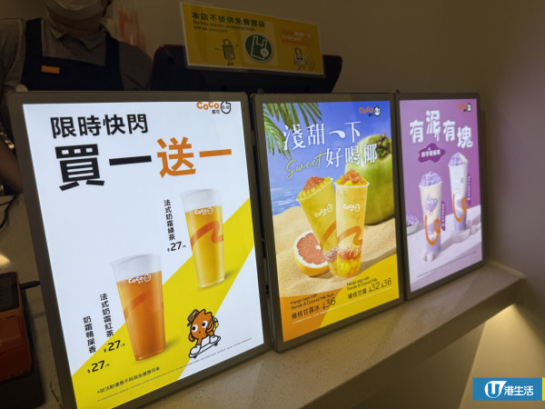 荃灣CoCo都可茶飲店開業！第5分店限時優惠買一送一