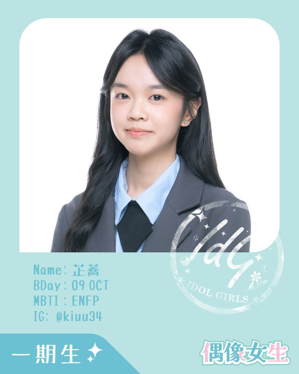 偶像女生｜25位成員練習生IG大起底！多位KOL加入最細一位只得14歲
