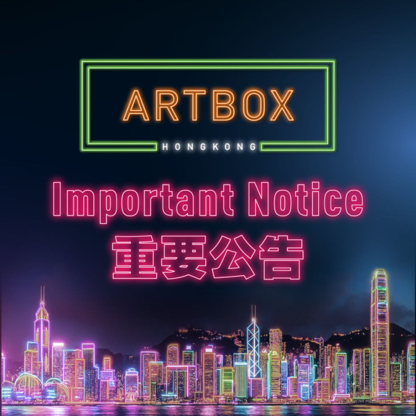 ARTBOX貨櫃市集宣佈取消6月啟德活動！需另覓場地擬延期舉行