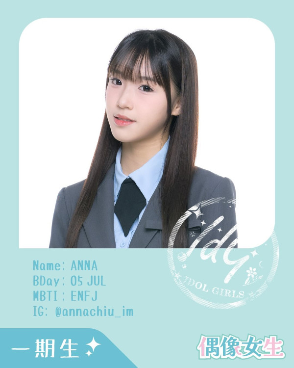 偶像女生｜25位成員練習生IG大起底！多位KOL加入最細一位只得14歲