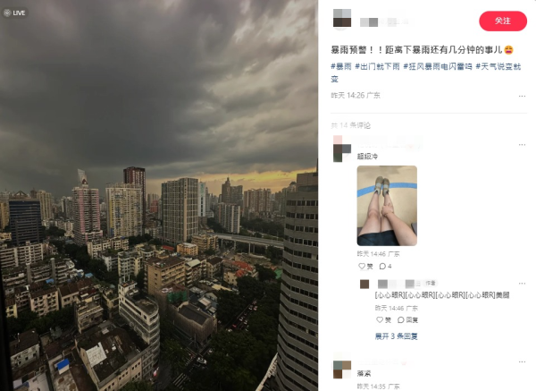 北上天氣！廣東周五至日料有暴雨伴8級風 深圳最少15班列車停駛