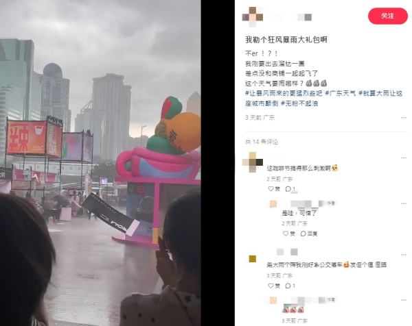 北上天氣！廣東周五至日料有暴雨伴8級風 深圳最少15班列車停駛