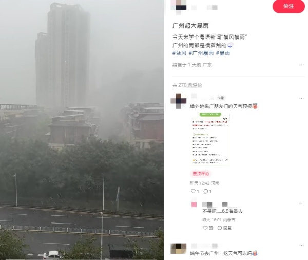 北上天氣！廣東周五至日料有暴雨伴8級風 深圳最少15班列車停駛