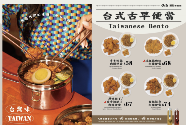 台灣過江龍「繼光香香雞」中環店重開！送甜不辣/炸芝麻湯圓！全新台式肉燥便當系列$58起！