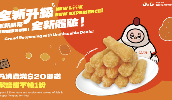 台灣過江龍「繼光香香雞」中環店重開！送甜不辣/炸芝麻湯圓！全新台式肉燥便當系列$58起！