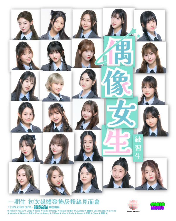 偶像女生｜25位成員練習生IG大起底！多位KOL加入最細一位只得14歲