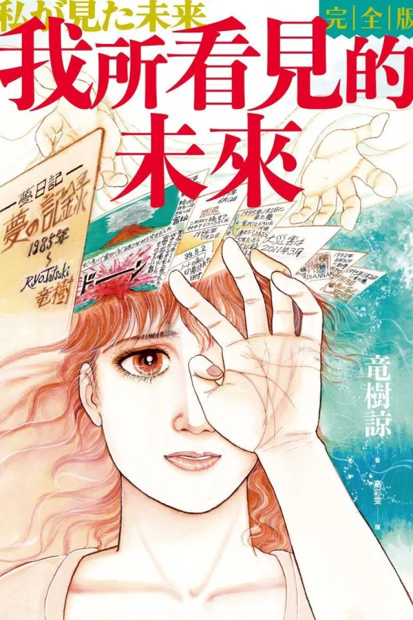 百年前香港曾發生過7級地震？ 建築物倒塌/有人傷亡 有機會再次發生？！