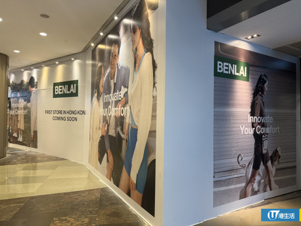 內地休閒服裝品牌BENLAI進軍香港！首間分店登陸旺角