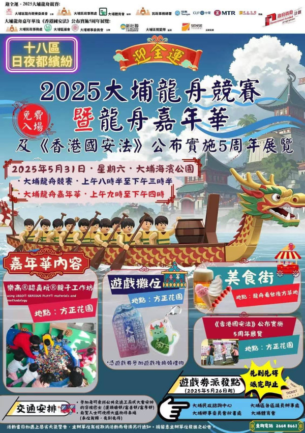 端午節好去處2025 各區龍舟賽嘉年華/非遺大澳龍舟遊涌/親子龍舟體驗