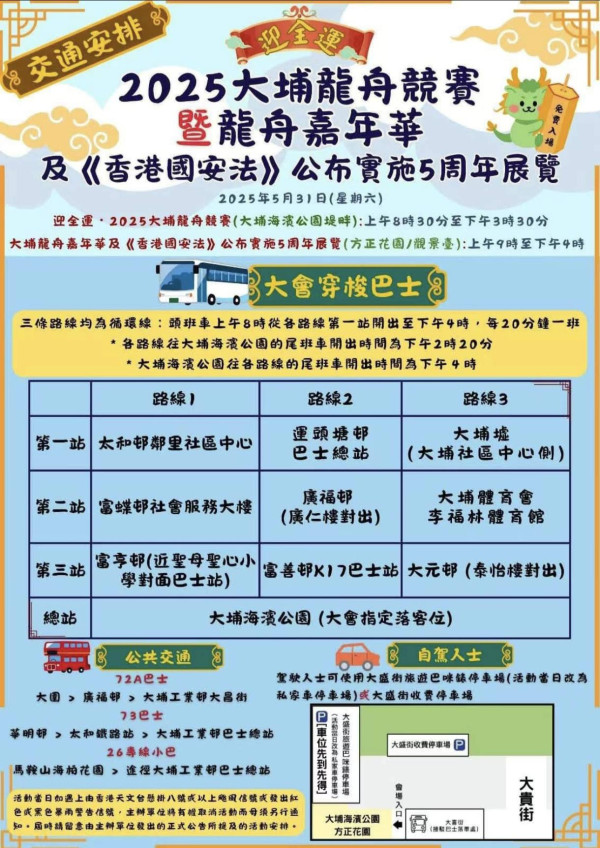 端午節好去處2025 各區龍舟賽嘉年華/非遺大澳龍舟遊涌/親子龍舟體驗