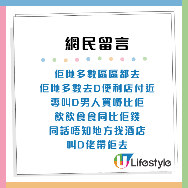 油塘「美女黨」借錢疑專揀1類人落手！港女舉機質問女子落荒而逃