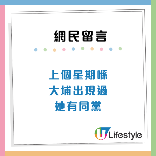 油塘「美女黨」借錢疑專揀1類人落手！港女舉機質問女子落荒而逃