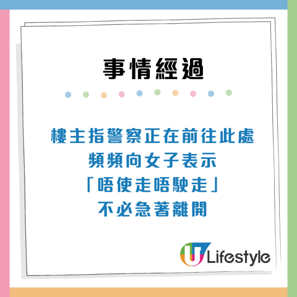 油塘「美女黨」借錢疑專揀1類人落手！港女舉機質問女子落荒而逃