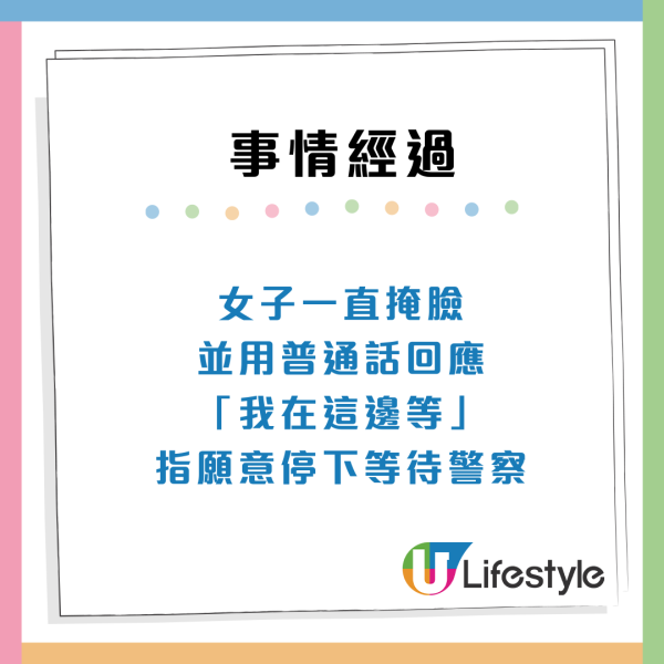 油塘「美女黨」借錢疑專揀1類人落手！港女舉機質問女子落荒而逃