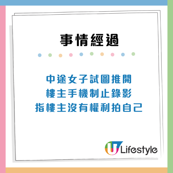 油塘「美女黨」借錢疑專揀1類人落手！港女舉機質問女子落荒而逃