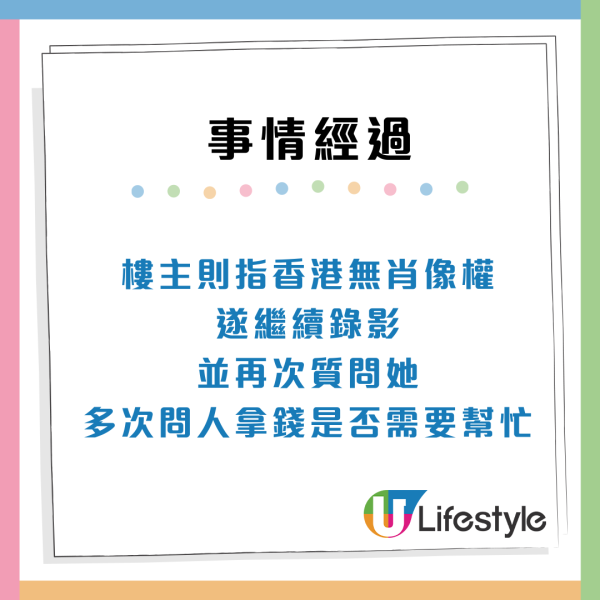 油塘「美女黨」借錢疑專揀1類人落手！港女舉機質問女子落荒而逃