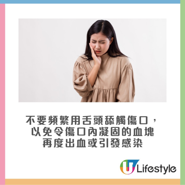 拔牙後7大注意事項