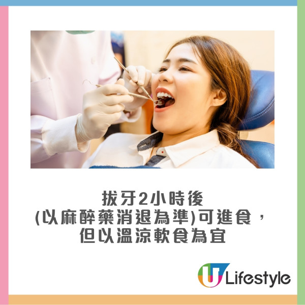 拔牙後7大注意事項